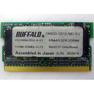 BUFFALO DM333-D512/MC-FJ 512MB DDR microDIMM 172pin (Кострома)