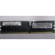 IBM 39M5811 39M5812 2Gb (2048Mb) DDR2 ECC Reg memory (Кострома)
