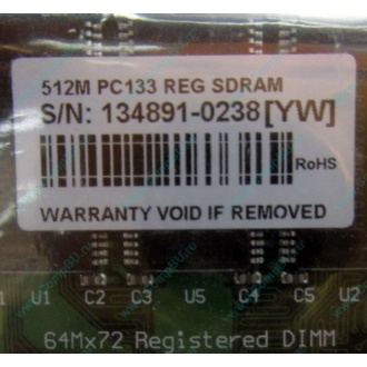 Серверная память 512Mb DIMM ECC Registered PC133 Transcend 133MHz (Кострома)