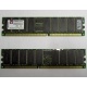 Серверная память 512Mb DDR ECC Registered Kingston KVR266X72RC25L/512 pc2100 266MHz 2.5V (Кострома).