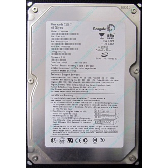 Жесткий диск 40Gb Seagate Barracuda 7200.7 ST340014A IDE (Кострома)