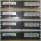 IBM OPT:30R5145 FRU:41Y2857 4Gb (4096Mb) DDR2 ECC Reg memory (Кострома)