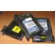 Жёсткие диски 146.8Gb HP 360205-022 404708-001 404670-002 3R-A6404-AA 8D1468A4C5 купить в Костроме, цена (Кострома)