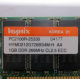 Hynix HYMD212G726BS4M-H AA IBM 1024 Mb DDR1 ECC Registered PC-2100 (266MHz CL2.5) PC2100R-25330 (Кострома)